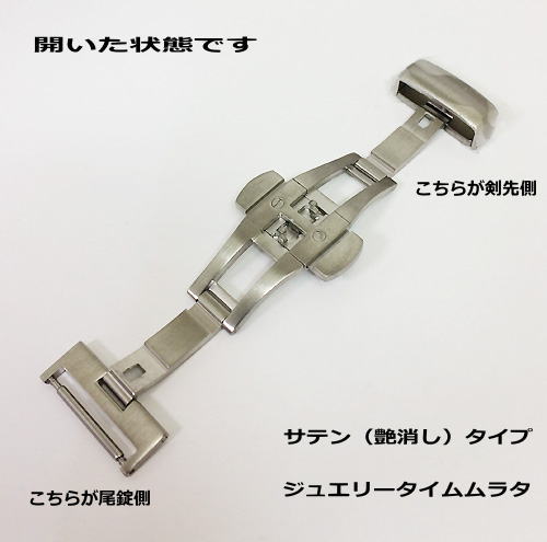 カシスDバックル　CASSS プッシュ式両面開き（観音開き） 素材　ステンレス　サテン(艶消し)タイプ カラー　シルバー 尾錠側サイズ　16ミリ・18ミリ・20ミリ・22ミリがございます バンド厚み4ミリまでの革バンドに対応します 【尾錠側サイズ16ミリのバックルサイズ】 開いた時　88ミリ 閉じた時　38ミリX22ミリ（プッシュ部分含む) 重さ　14.5グラム 【尾錠側サイズ18ミリのバックルサイズ】 開いた時　88ミリ 閉じた時　38ミリX24ミリ（プッシュ部分含む） 重さ　15.4グラム 【尾錠側サイズ20ミリのバックルサイズ】 開いた時　90ミリ 閉じた時　40ミリX26ミリ（プッシュ部分含む） 重さ　16.5グラム 【尾錠側サイズ22ミリのバックルサイズ】 開いた時　90ミリ 閉じた時　41ミリX28ミリ（プッシュ部分含む） 重さ　17.5グラム プッシュ式のDバックルは、装着は簡単なのに外れないので 『知らないうちに時計が外れた』などということはありません 装着スタイルもすっきりしていて、バンド穴を傷めることがないので 革バンドには優しく最適なアイテムです 素材もステンレススチールですので硬さあり壊れにくいです