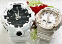 恋人たちのGショック ペアウオッチ G-SHOCK BABY-G ペア腕時計 カシオ 2本セット GA-700-7AJFBGA-280BA-4AJF 電池式 ア...