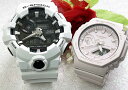 恋人たちのGショック ペアウオッチ限定モデルg-shock G-SHOCK BABY-G ペア腕時計 カシオ 2本セット GA-700-7AJFGMA-S210...