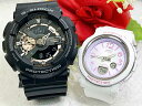 恋人たちのGショックペアウォッチ G-SHOCK BABY-G ペア腕時計 カシオ 2本セット アナデジ GA-110RG-1AJF BGA-290US-6AJ...