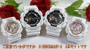 恋人たちのGショック 4本セットウオッチ G-SHOCK BABY-G トリプル腕時計 カシオ アナデジ GA-110RG-7AJF BA-110X-7A1JF 人気 婚約 夫婦 高級 クリスマス プレゼント おすすめ 記念品 お祝い家族でお揃い 他にはないセット品(2)