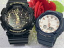 恋人たちのGショック ペアウオッチ G-SHOCK BABY-G ペア腕時計 カシオ 2本セット GA-100CF-1A9JF BBGA-280BA-2AJF ...