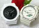 ペアウオッチ gショック恋人たちのGショック ペアウオッチ G-SHOCK BABY-G ペア腕時計 カシオ 2本セット 電池式 アナデジ GA-2100-7AJF GMA-S2100GA-7AJF 人気 婚約 夫婦 高級 クリスマス プレゼント おすすめ誕生日 御祝い還暦 銀婚式 結婚記念日 バレンタイン 婚約