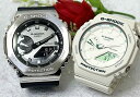 ペアウオッチ gショック恋人たちのGショック ペアウオッチ G-SHOCK ペア腕時計 カシオ 2本セット GM-2100-1AJFGMA-S2100GA-7AJF デジタル 手書きのお付けします 誕生日 御祝い 銀婚式 結婚記念日 バレンタイン 婚約 婚約 夫婦 高級 クリスマス プレゼント(2)