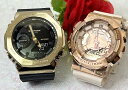 ペアウオッチ gショック恋人たちのGショック ペアウオッチ G-SHOCK BABY-G カシオ 2本セット GM-2100G-1A9JF GM-S110PG-4AJF アナデジ 電池式 誕生日 御祝い 銀婚式 結婚記念日 バレンタイン 婚約