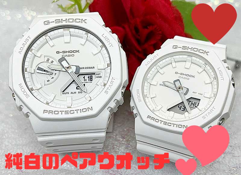 恋人たちのGショック ペアウオッチ　純白なペアウオッチ2024年発売の限定モデル G-SHOCK BABY-G ペア腕時計 カシオ 2本セット GA-2100-7A7JF GMA-P2100-7AJFデジタル ラッピング無料 クリスマス　誕生日 御祝い還暦 銀婚式　結婚記念日　バレンタイン 婚約