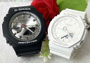 ペアウオッチ gショック恋人たちのGショックペアウオッチ G-SHOCK ペア腕時計 カシオ GA-2100SB-1AJFGMA-P2100-7AJF 手書きします クリスマス 誕生日 御祝い還暦 銀婚式 結婚記念日 婚約