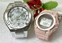 ペアウオッチ gショック恋人達のGショック ペアウォッチ G-SHOCK BABY-G カシオ 2本セット ソーラー電波 アナデジ GST-W310-7AJF ...