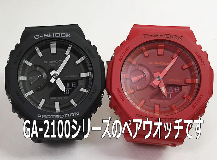 恋人たちのGショック ペアウオッチ G-SHOCK BABY-G ペア腕時計 カシオ 2本セット GA-2100-1AJF GA-2100-4AJF プレゼント ラッピング無..