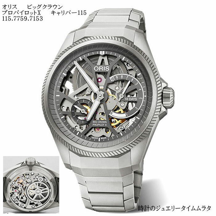 腕時計, メンズ腕時計  ORIS X Calibre115 115.7759.7153 