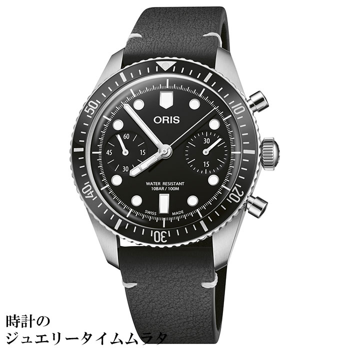 オリス ダイバーズ65 クロノグラフ ORIS メンズウォッチ メンズ腕時計 越前打刃物プレゼント 771.7791.4054F 自動巻 ギフト ラッピング無料 国内正規3年保証