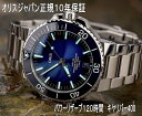 オリス アクイスデイト キャリバー400 オリス腕時計 ORIS メンズウォッチ メンズ腕時計 ダイ ...