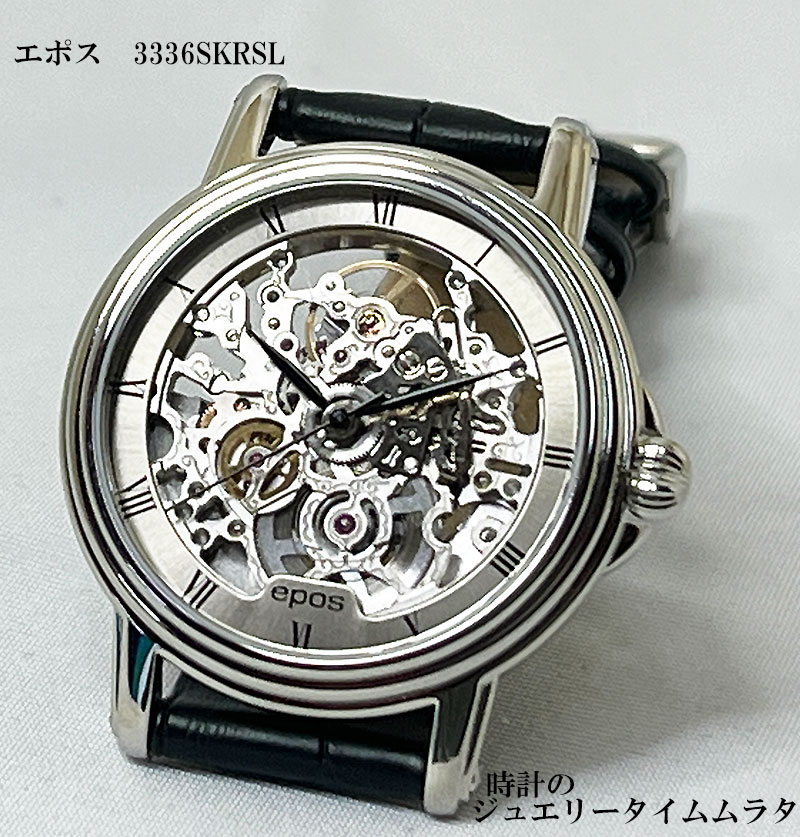 エポス ビジネス腕時計 メンズ エポス メンズ腕時計 EPOS エモーション スケルトン スイス機械式腕時計 自動巻き 機械式 オートマチック 3336SKRSL eposの原点といっても過言ではない往年の名作です ラグジュアリー メンズウオッチ