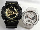恋人たちのGショック ペアウオッチ G-SHOCK BABY-G ペア腕時計 カシオ 2本セット GA-110GB-1AJF BGA-150EF-7BJF 愛の証 クリスマス 誕生日 御祝い還暦 銀婚式 結婚記念日 婚約 人気 婚約 夫婦 高級 クリスマス プレゼント おすすめ(2)