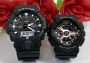 恋人たちのGショックペアウオッチ G-SHOCK ペア腕時計 カシオ GA-800-1AJF BA-110RG-1AJF プレゼント ラッピング無料 メッセージカード..