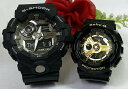 ペアウオッチ gショック恋人たちのGショックペアウオッチ G-SHOCK BABY-G ペア腕時計 カシオ 2本セット アナデジ GA-710-1AJF BA-110-1AJF ブラック ゴールド夫婦 人気 婚約 夫婦 高級 クリスマス プレゼント おすすめ誕生日 御祝い還暦 銀婚式 結婚記念日 婚約