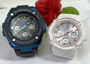 ペアウオッチ gショック恋人たちのGショック ペアウォッチ gショック G-SHOCK BABY-G 電波ソーラーソーラー電波 人気 婚約 夫婦 高級 クリスマ...