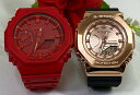 ペアウオッチ gショック恋人たちのGショックペアウオッチ G-SHOCKペア腕時計 カシオ 2本セット gショック GA-2100-4AJF GM-S2100P...