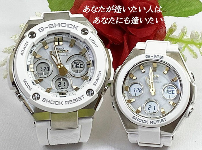 恋人達のGショック G-SHOCK BABY-G ペアウォッチ カシオ 2本セット アナデジ GST-W300-7AJF MSG-W100-7A2JF ラッピン…