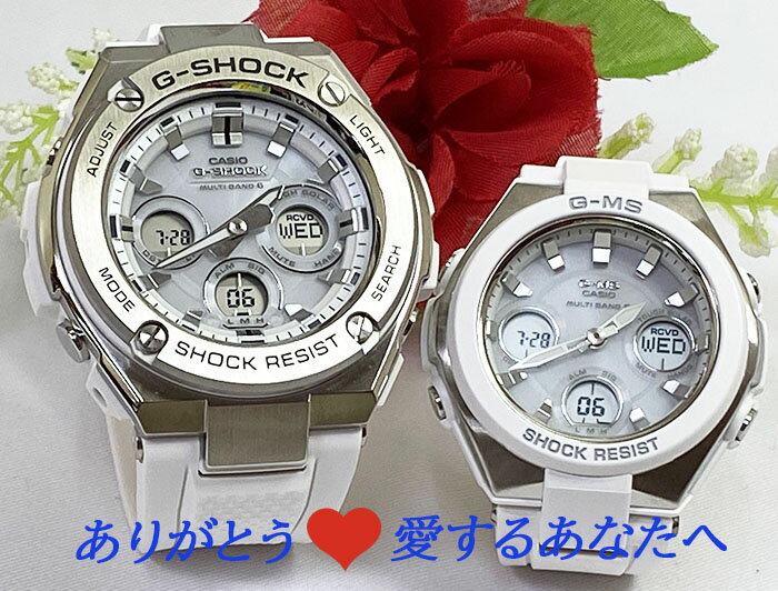 恋人達のペアウオッチgショック Gショックペアウオッチ G-SHOCK BABY-G ペアウォッチ 電波ソーラーカシオ 2本セット …