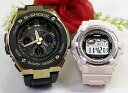 恋人たちのGショックペアウオッチg-ショック人気 婚約 夫婦 高級 クリスマス プレゼント おすすめ G-SHOCK BABY-G ペアウォッチ カシオ 2本セ...