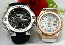 恋人たちのGショックペアウオッチg-ショック人気 婚約 夫婦 高級 クリスマス プレゼント おすすめ G-SHOCK BABY-G ペアウォッチ カシオ 2本セット タフソーラー 電波ソーラー GST-B400-1AJF MSG-W600G-7AJF クリスマス 誕生日 御祝い 銀婚式 結婚記念日 婚約(2)