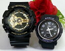 恋人たちのGショック ペアウオッチ G-SHOCK BABY-G ペア腕時計 カシオ 2本セット GA-110GB-1AJF BGA-290DR-1AJF 電池...