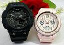 恋人たちのGショック ペアウオッチ G-SHOCK BABY-G ペア腕時計 カシオ 2本セット 電池式 アナデジ GA-B001-1AJF BGA-150EF-4BJF プレゼント プレゼント 誕生日 御祝い 銀婚式 結婚記念日 婚約 人気 婚約 夫婦 高級 クリスマス プレゼント おすすめ