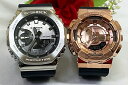 ペアウオッチ gショック恋人たちのGショック ペアウオッチ G-SHOCK カシオ 2本セット gショック GM-2100-1AJF GM-S110PG-1AJ...