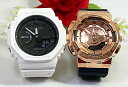 ペアウオッチ gショック恋人たちのGショック ペアウオッチ G-SHOCK ペア腕時計 カシオ 2本セット gショック GA-2100-7AJF GM-S110PG-1AJF アナデジ 電池式 クリスマス 誕生日 御祝い還暦 銀婚式 結婚記念日 婚約 人気 婚約 夫婦 高級 クリスマス プレゼント おすすめ