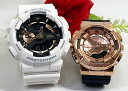 恋人たちのGショック ペアウオッチ G-SHOCK ペア腕時計 カシオ 2本セット gショック GA-110RG-7AJF GM-S110PG-1AJF アナデ...