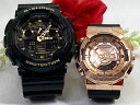 恋人たちのGショック ペアウオッチ G-SHOCK ペア腕時計 カシオ 2本セット gショック GA-100CF-1A9JF GM-S110PG-1AJF アナデジ 電池式 ラッピング無料 人気 婚約 夫婦 高級 クリスマス プレゼント おすすめ 誕生日 御祝い還暦 銀婚式 結婚記念日 婚約