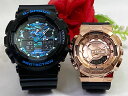 恋人たちのGショック ペアウオッチ G-SHOCK ペア腕時計 カシオ 2本セット gショック GA-100CB-1AJF GM-S110PG-1AJF アナデ...