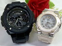 恋人たちのGショックペアウオッチ G-SHOCK BABY-G ペアウォッチ カシオ 2本セット 電波ソーラー GST-W100G-1BJF BGA-1100-4BJF ラッピング無料 あす楽対応クリスマス　誕生日 御祝い還暦 銀婚式　結婚記念日　バレンタイン 婚約