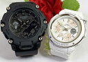 恋人たちのGショック ペアウオッチ Gショック G-SHOCK BABY-G ペア腕時計 カシオ 2本セット アナデジ 電池式 GA-2200BB-1AJF BGA-150FL..