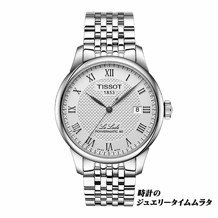 ティソ ビジネス腕時計 メンズ TISSOT ティソ ルロックル メンズ腕時計 LE LOCLE T006.407.11.033.00 シルバー 自動巻 ケース径39.3ミリ 3気圧防水 パワーリザーブ最大80時間 フォーマル ビジネス スーツ時計 ラッピング無料 あす楽対応