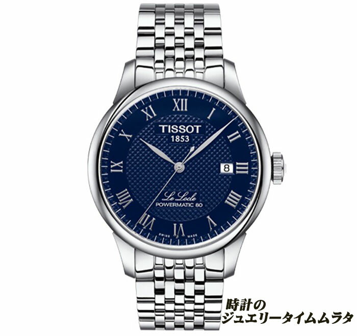 TISSOT ティソ ルロックル メンズ腕時計 LE LOCLE T006.407.11.043.00 ブルー文字盤 自動巻 ケース径39.3ミリ 3気圧防水 パワーリザーブ最大80時間 フォーマル ビジネス スーツ時計 ラッピング無料 あす楽対応