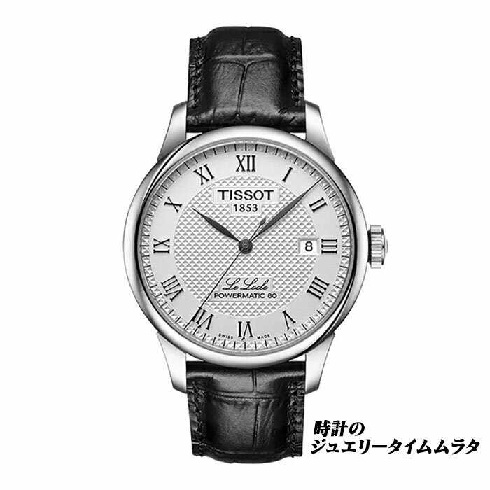 ティソ ビジネス腕時計 メンズ TISSOT ティソ ルロックル メンズ腕時計 LE LOCLE T006.407.16.033.00 シルバー 自動巻 ケース径39.3ミリ 3気圧防水 パワーリザーブ最大80時間 フォーマル ビジネス スーツ時計 ラッピング無料 あす楽対応