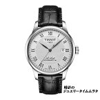 TISSOT ティソ ルロックル メンズ腕時計 LE LOCLE T006.407.16.033.00 シルバー 自動巻 ケース径39.3ミリ 3気圧防水 パワーリザーブ最大80時間 フォーマル ビジネス スーツ時計 ラッピング無料 あす楽対応