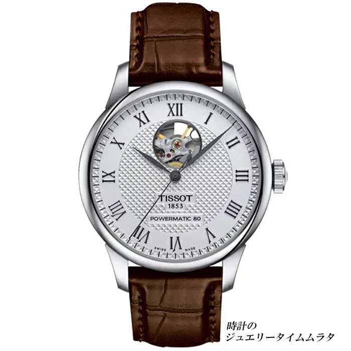 TISSOT ティソ ルロックル メンズ腕時計 LE LOCLE オープンハート T006.407.16.033.01 シルバー 自動巻 ケース径39.3ミリ 3気圧防水 パワーリザーブ最大80時間 ラッピング無料 あす楽対応