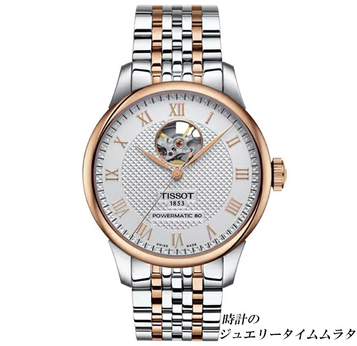 TISSOT ティソ ルロックル メンズ腕時計 LE LOCLE オープンハート T006.407.22.033.02 シルバー 自動巻 ケース径39.3ミリ 3気圧防水 パワーリザーブ最大80時間 ラッピング無料 あす楽対応