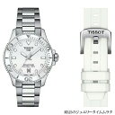 ティソ TISSOT ティソ シースター 1000 メンズ腕時計 ユニセックス Seastar 1000 ダイバーズウオッチ T120.210.11.011.00 ホワイト文字盤 クォーツ ケース径36ミリ 30気圧防水 リクルート 小さい時計 男女兼用