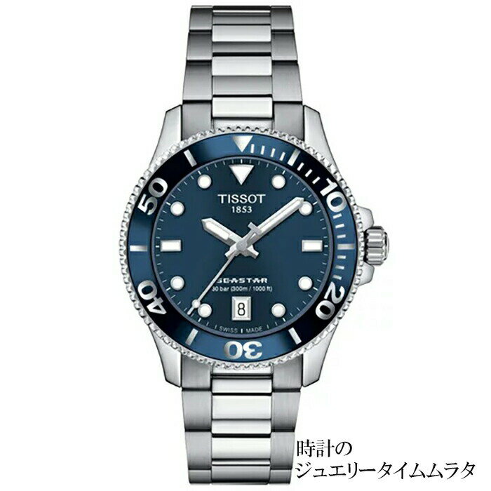 TISSOT ティソ シースター 1000 メンズ