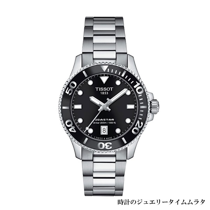 TISSOT ティソ シースター 1000 メンズ