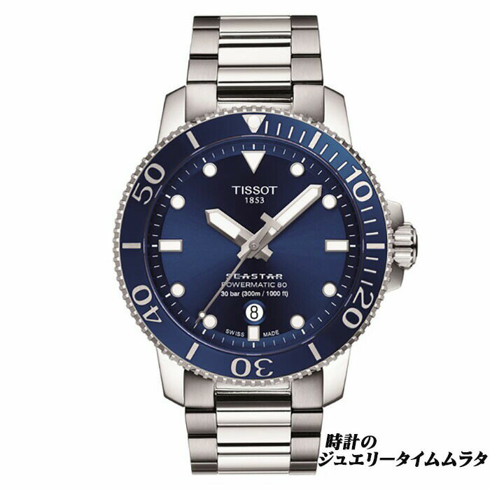 ティソ 腕時計（メンズ） TISSOT ティソ シースター 1000 メンズ腕時計 Seastar 1000 ダイバーズ T120.407.11.041.03 ブルー文字盤 自動巻 ケース径43ミリ 30気圧防水 80時間ロングパワーリザーブ ラッピング無料 あす楽対応