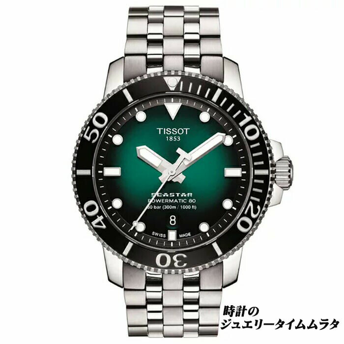 【腕時計収納ケースプレゼント】TISSOT ティソ シースター 1000 Seastar 1000 ダイバーズウオッチ メンズ腕時計 T120.407.11.091.01 グリーン文字盤 自動巻 ケース径43ミリ 30気圧防水 80時間ロングパワーリザーブ ラッピング無料 あす楽対応