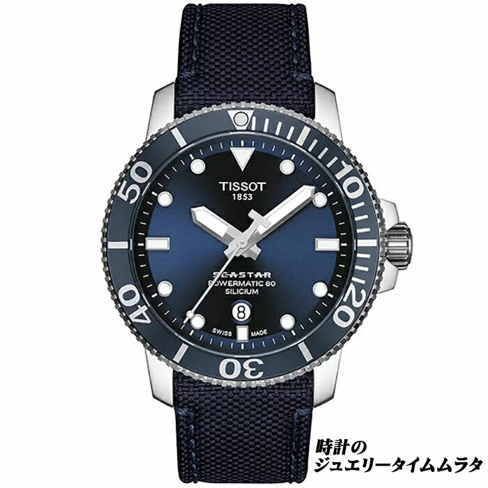 ティソ ビジネス腕時計 メンズ TISSOT ティソ シースター1000 オートマティック シリシウム メンズ腕時計 ダイバーズ T120.407.17.041.01 ブルー文字盤 自動巻 ケース径43ミリ 30気圧防水 80時間ロングパワーリザーブ ラッピング無料 あす楽対応