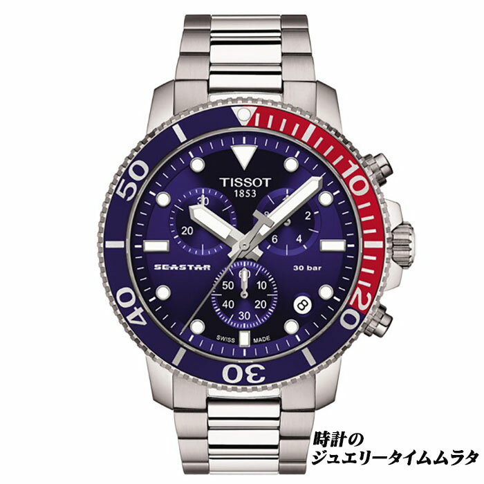 TISSOT ティソ シースター 1000 クロノグラフ メンズ腕時計 Seastar 1000 ダイバーズウオッチ T120.417.11.041.03 ブルー文字盤 電池式 ケース径45.5ミリ 30気圧防水 ラッピング無料 あす楽対応