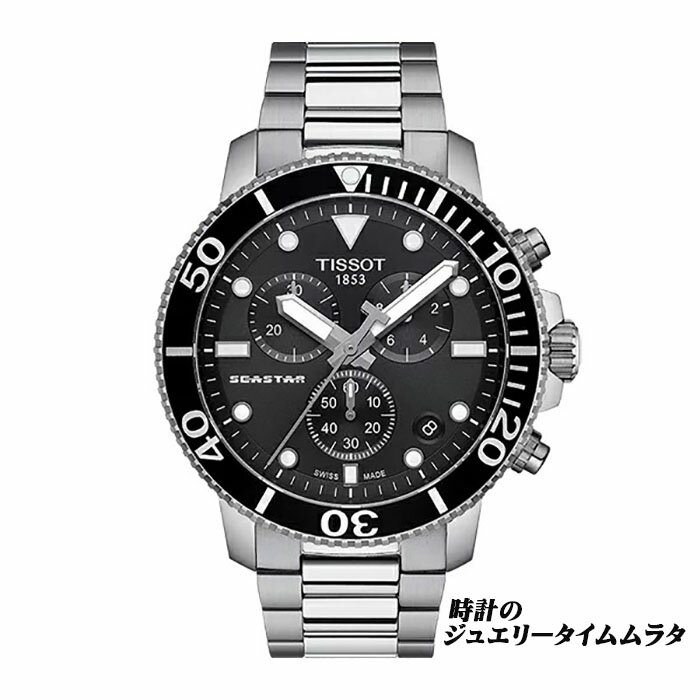 TISSOT ティソ シースター 1000 クロノグラフ メンズ腕時計 Seastar 1000 ダイバーズウオッチ T120.417.11.051.00 ブラック文字盤 電池式 ケース径45.5ミリ 30気圧防水 ラッピング無料 あす楽対応