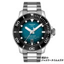 ティソ 【腕時計収納ケースプレゼント】TISSOT ティソ シースター 2000 プロフェッショナル メンズ腕時計 ダイバーズ T120.607.11.041.00 ウルトラマリンブルー文字盤 自動巻 ケース径46ミリ 60気圧防水 80時間ロングパワーリザーブ ラッピング無料